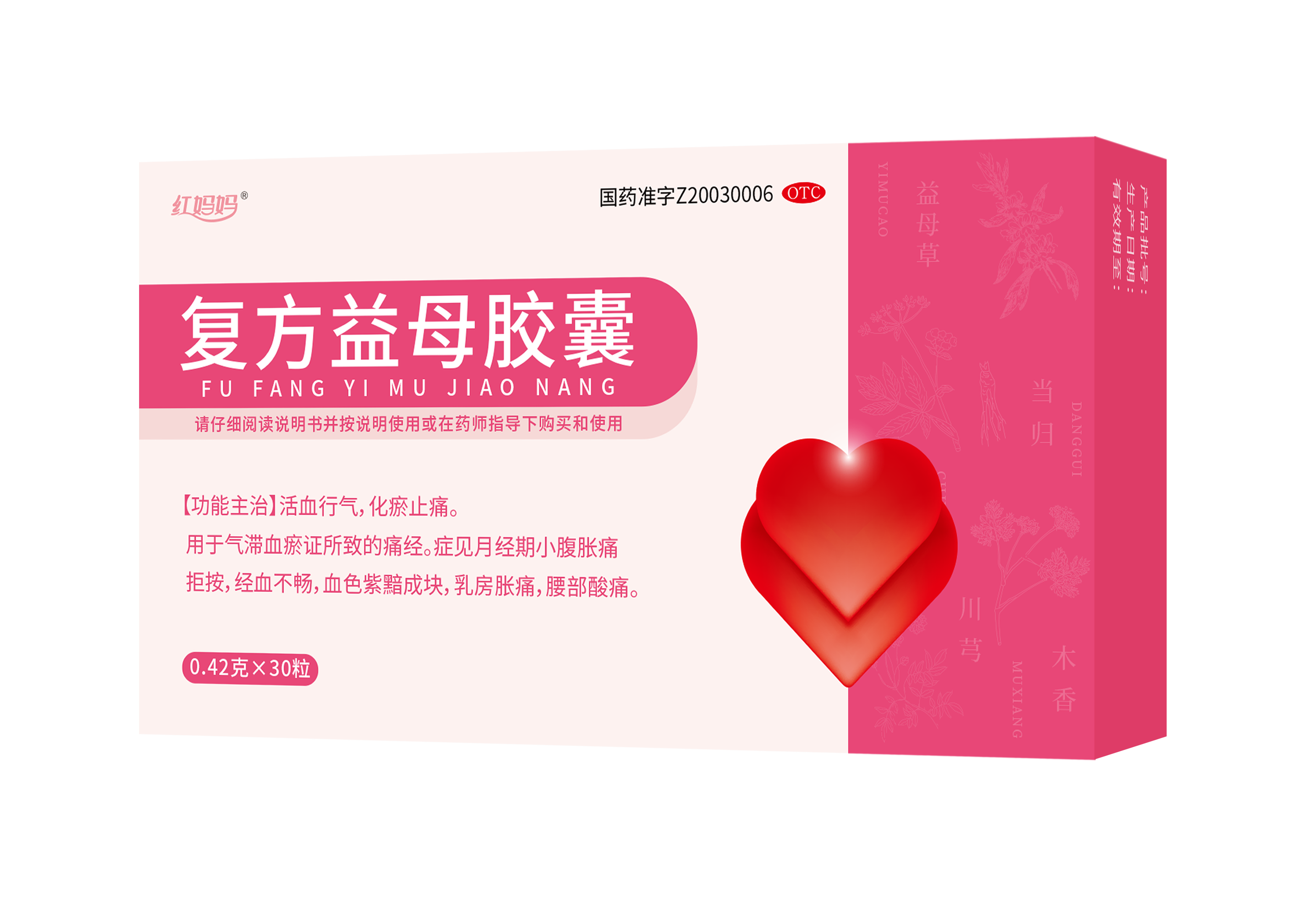 復方益母膠囊